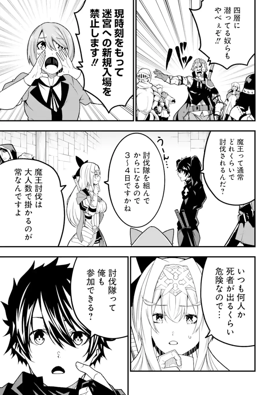 俺にはこの暗がりが心地よかった 第20話 - 21