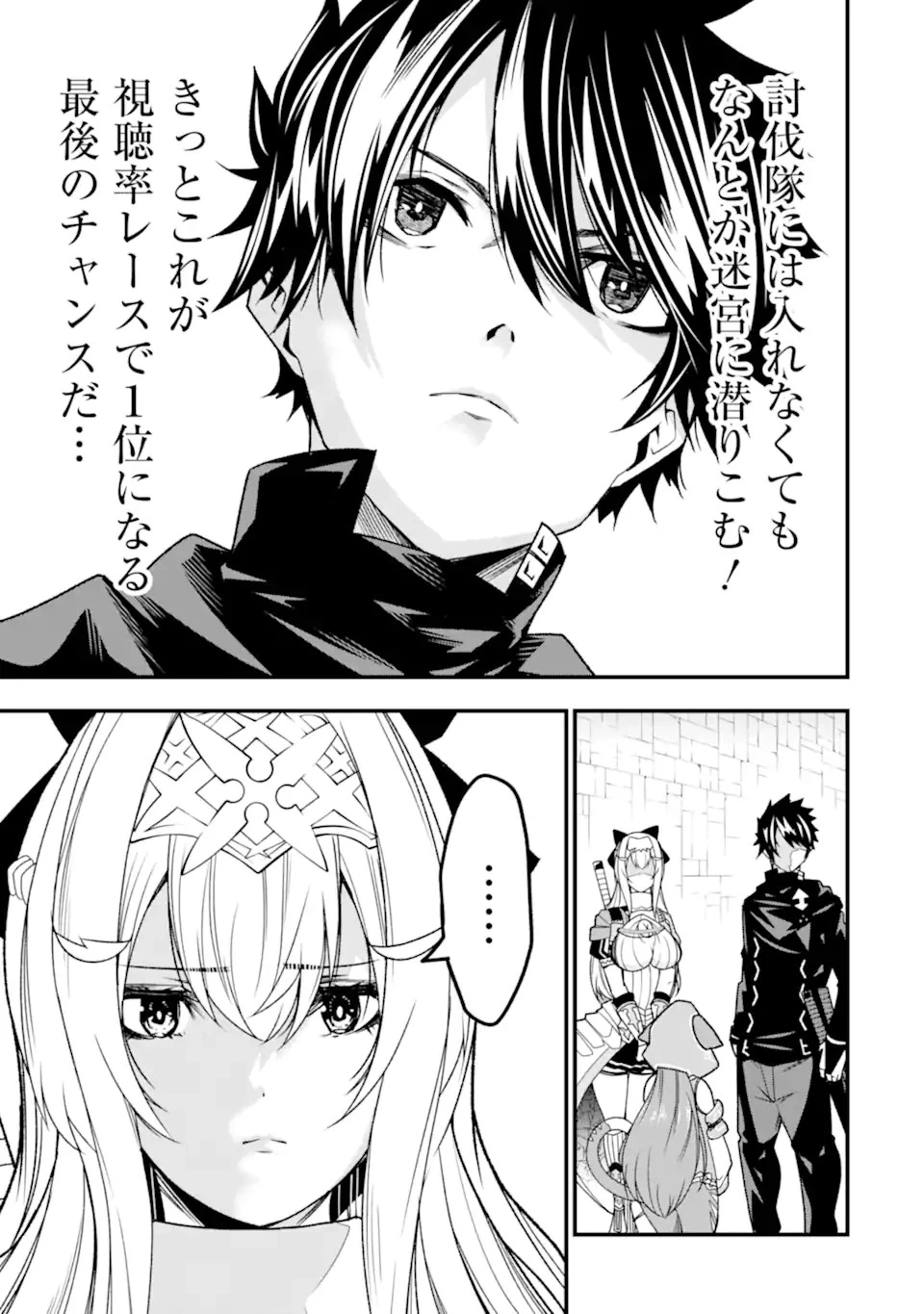 俺にはこの暗がりが心地よかった 第20話 - 23