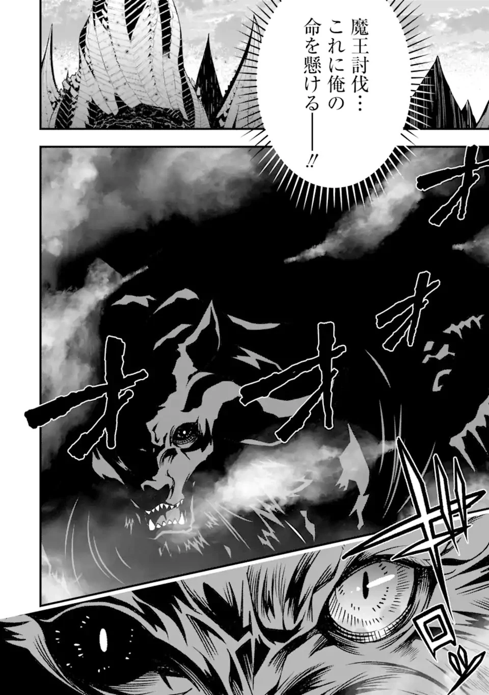 俺にはこの暗がりが心地よかった 第20話 - 24