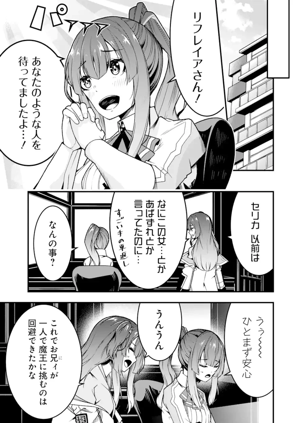 俺にはこの暗がりが心地よかった 第22話 - 3