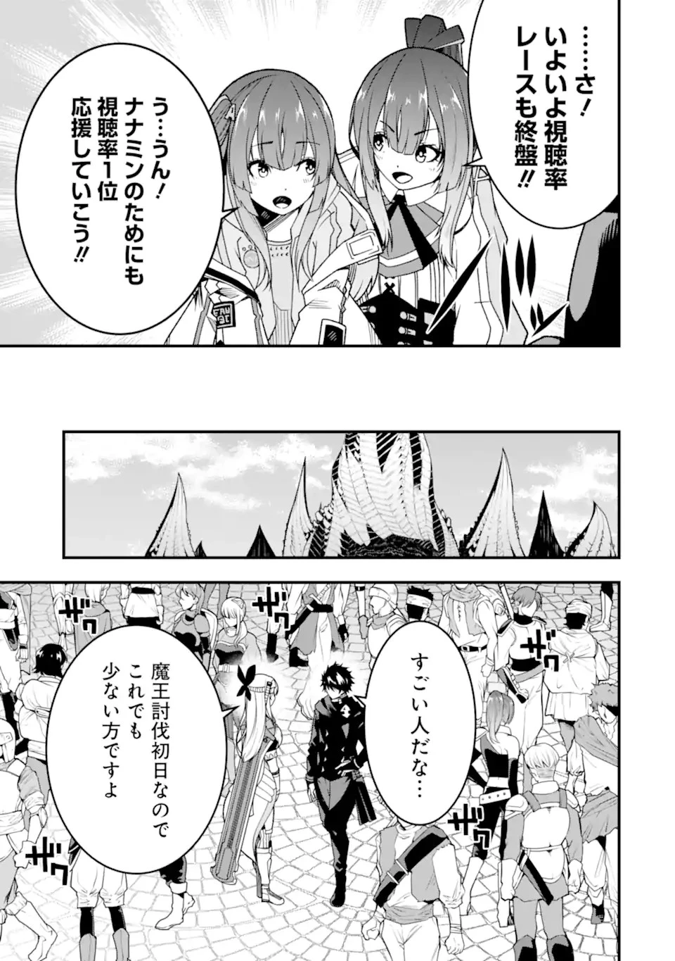 俺にはこの暗がりが心地よかった 第22話 - 5