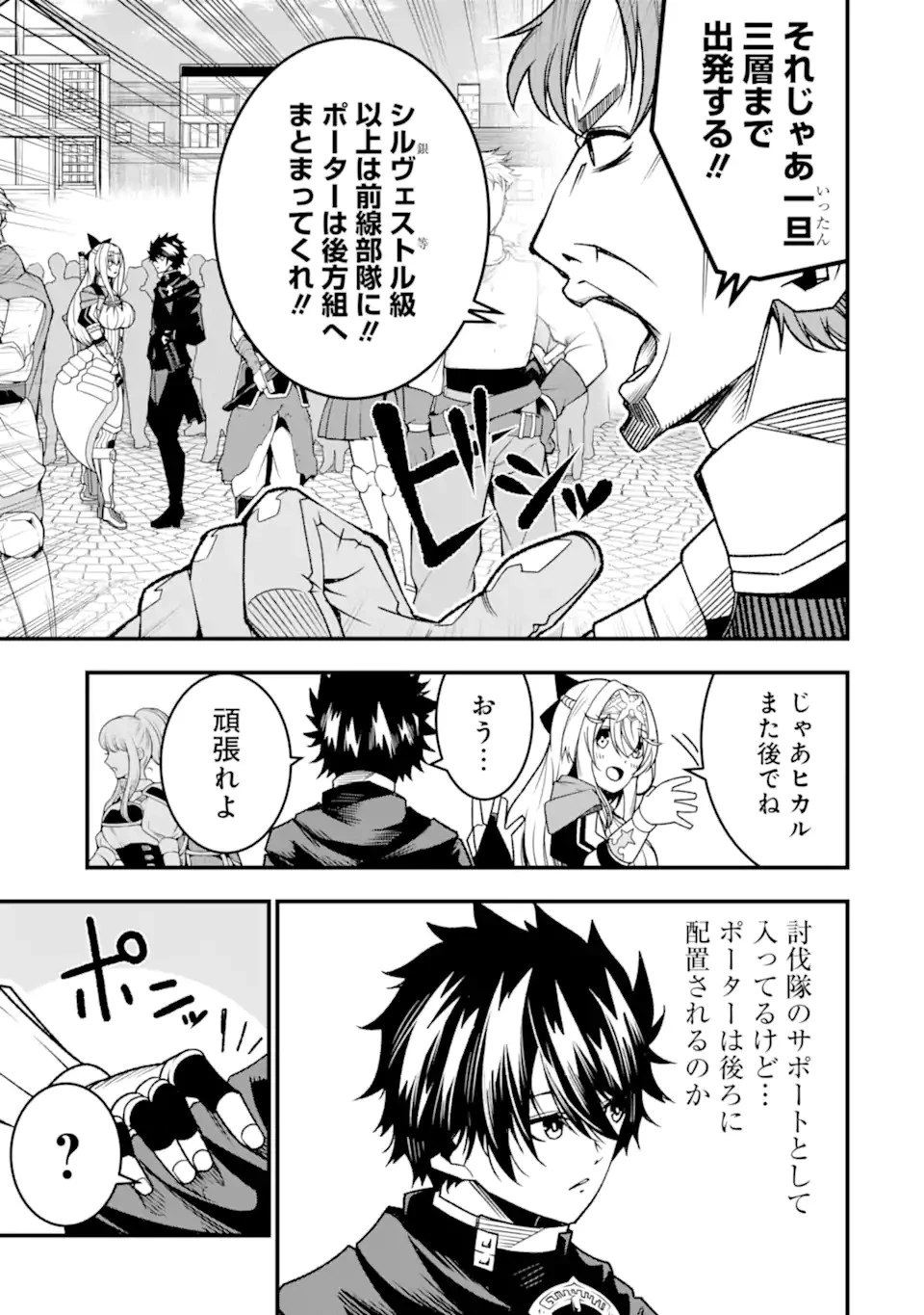 俺にはこの暗がりが心地よかった 第22話 - 7