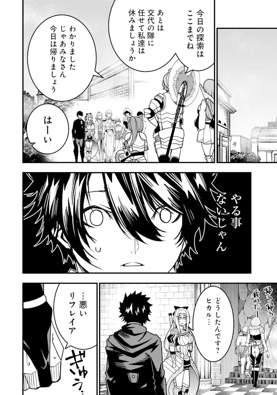 俺にはこの暗がりが心地よかった 第22話 - 22