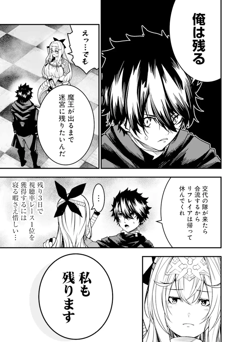 俺にはこの暗がりが心地よかった 第22話 - 23