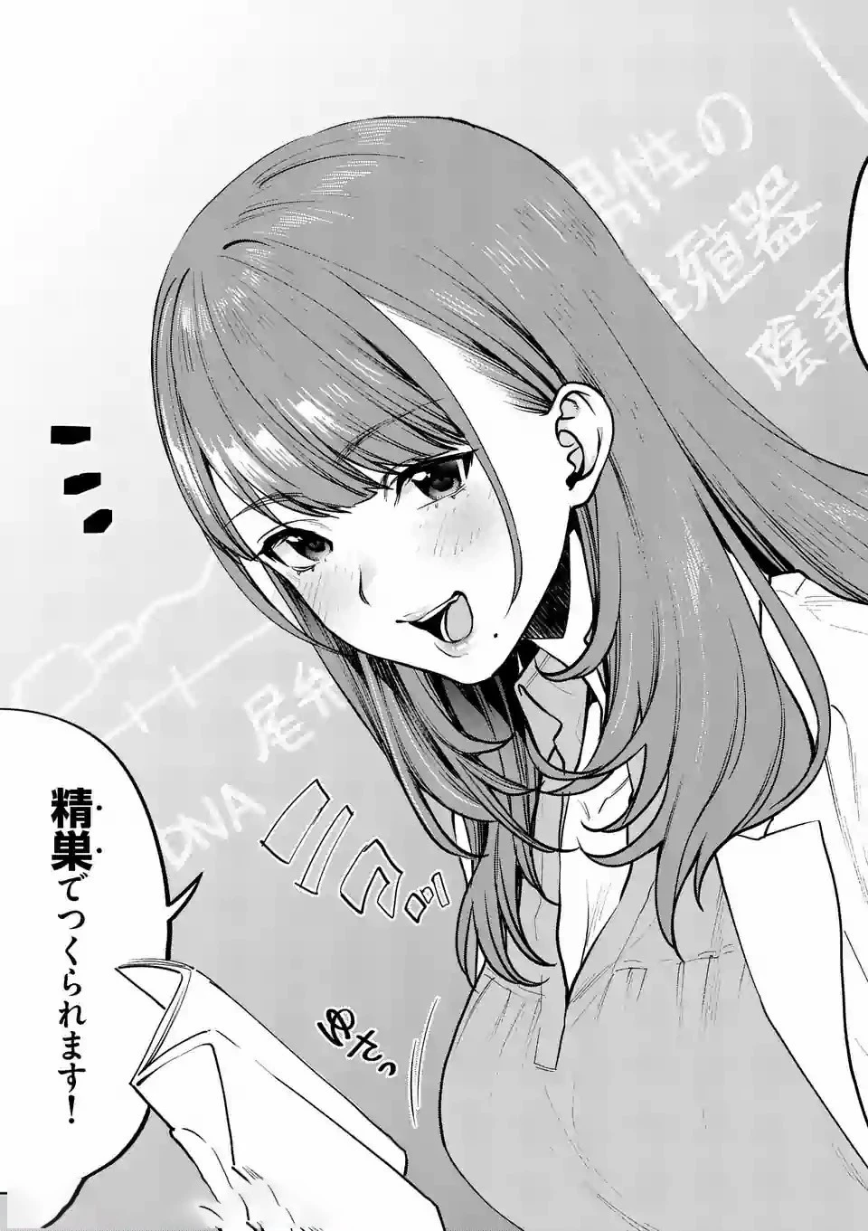 先生で○○しちゃいけません！ 第1話 - 3