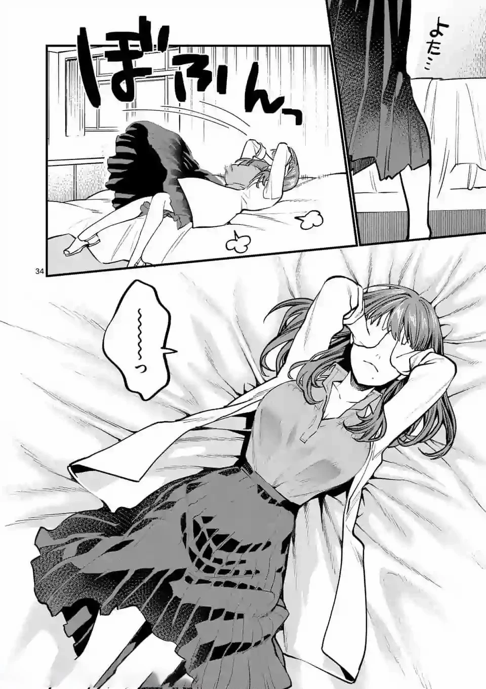 先生で○○しちゃいけません！ 第1.2話 - 11