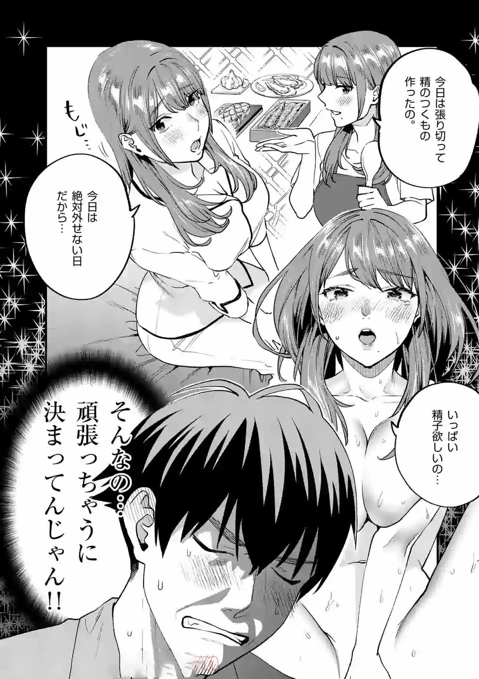 先生で○○しちゃいけません！ 第16話 - 18