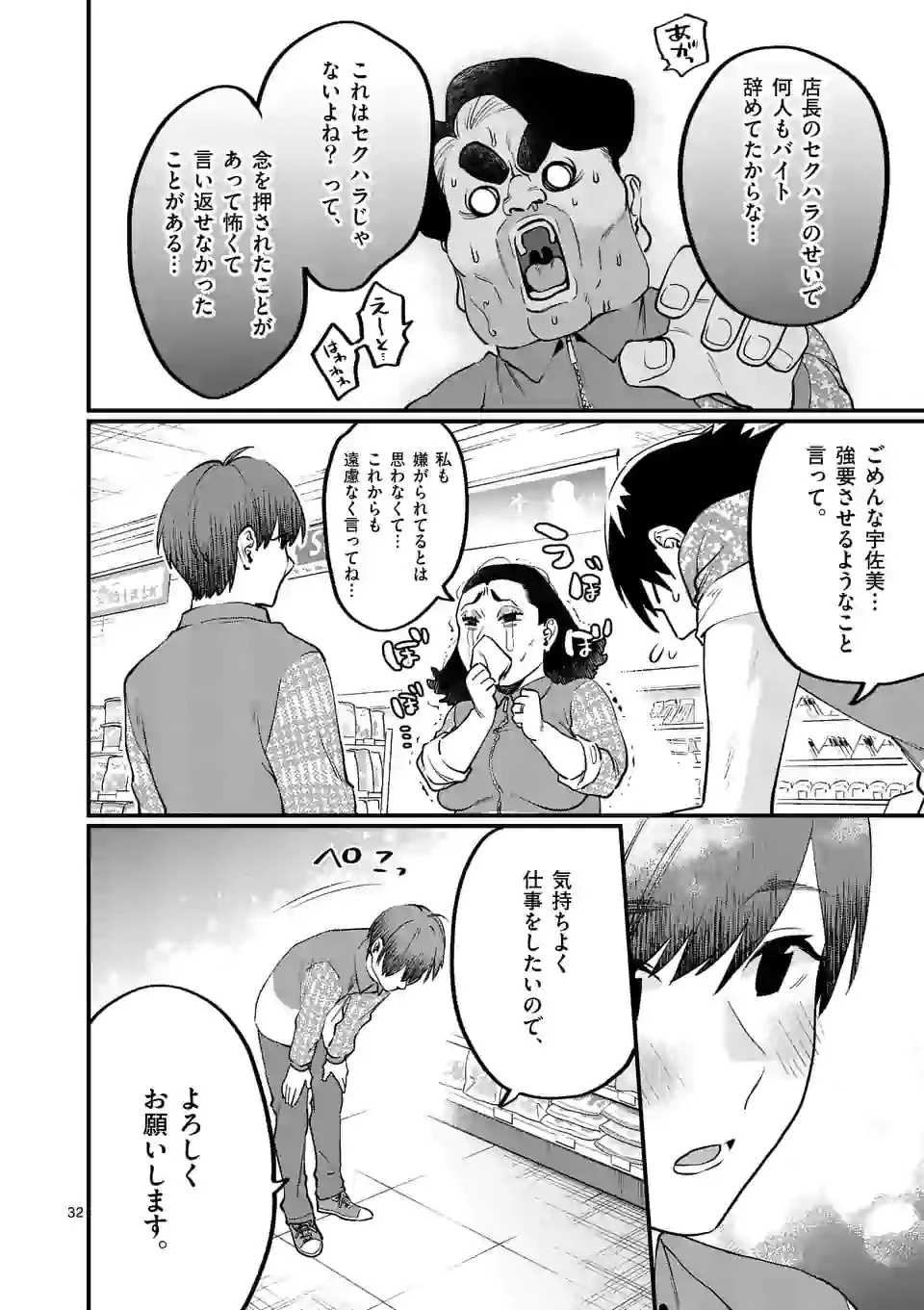 先生で○○しちゃいけません！ 第23.2話 - 17
