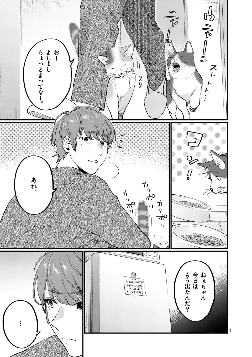 先生で○○しちゃいけません！ 第37話 - 1