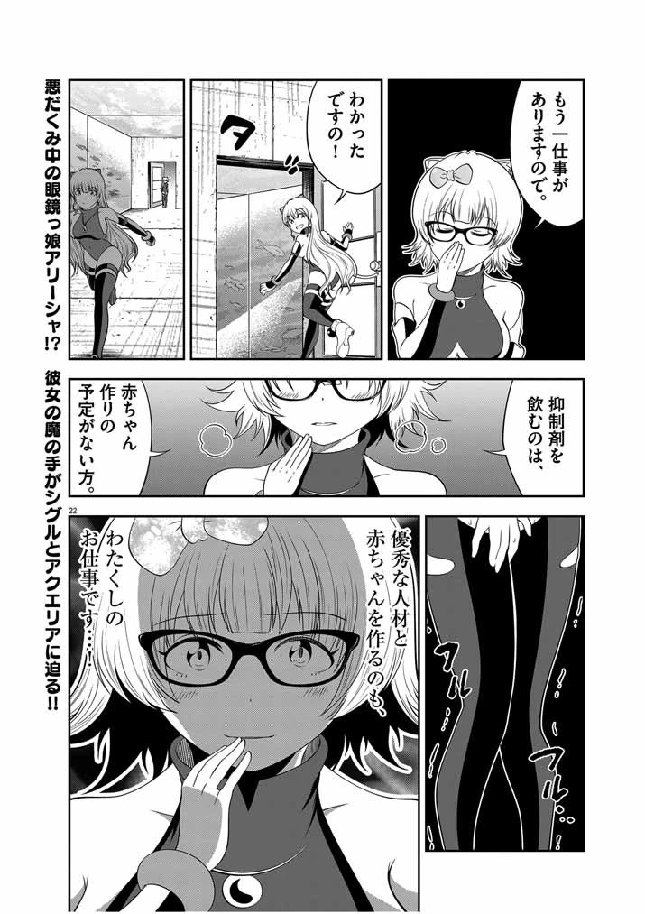 最強無敵の美少女賢者たちが、オレの師匠になりたがる～武術の才能がなくて追放された少年、魔法の才能はすごかった～ 第28話 - 21