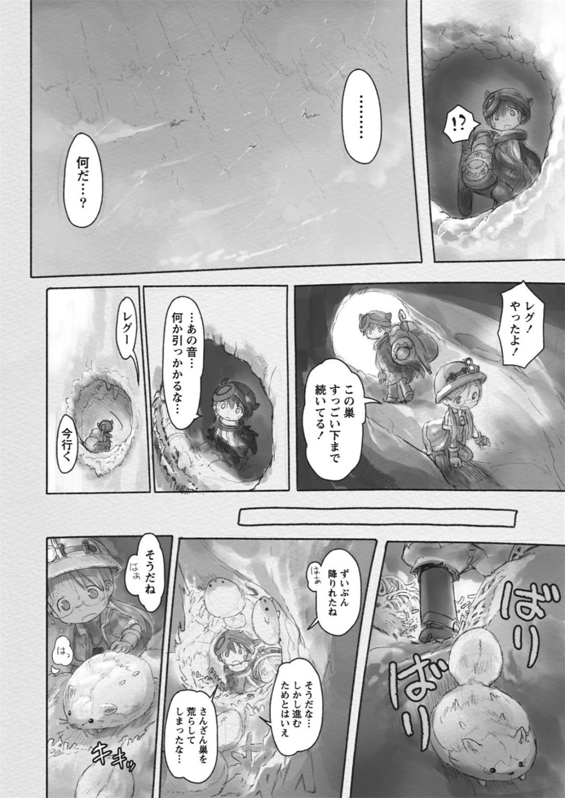 メイドインアビス 第18話 - 4