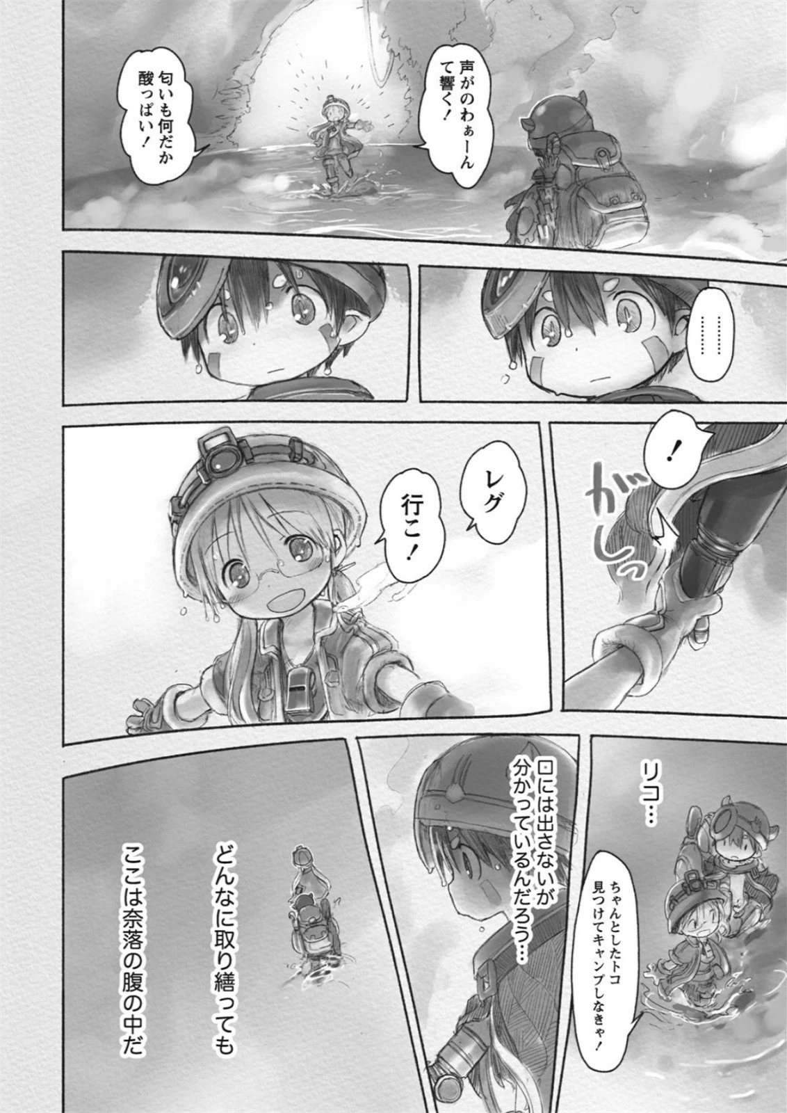 メイドインアビス 第18話 - 16