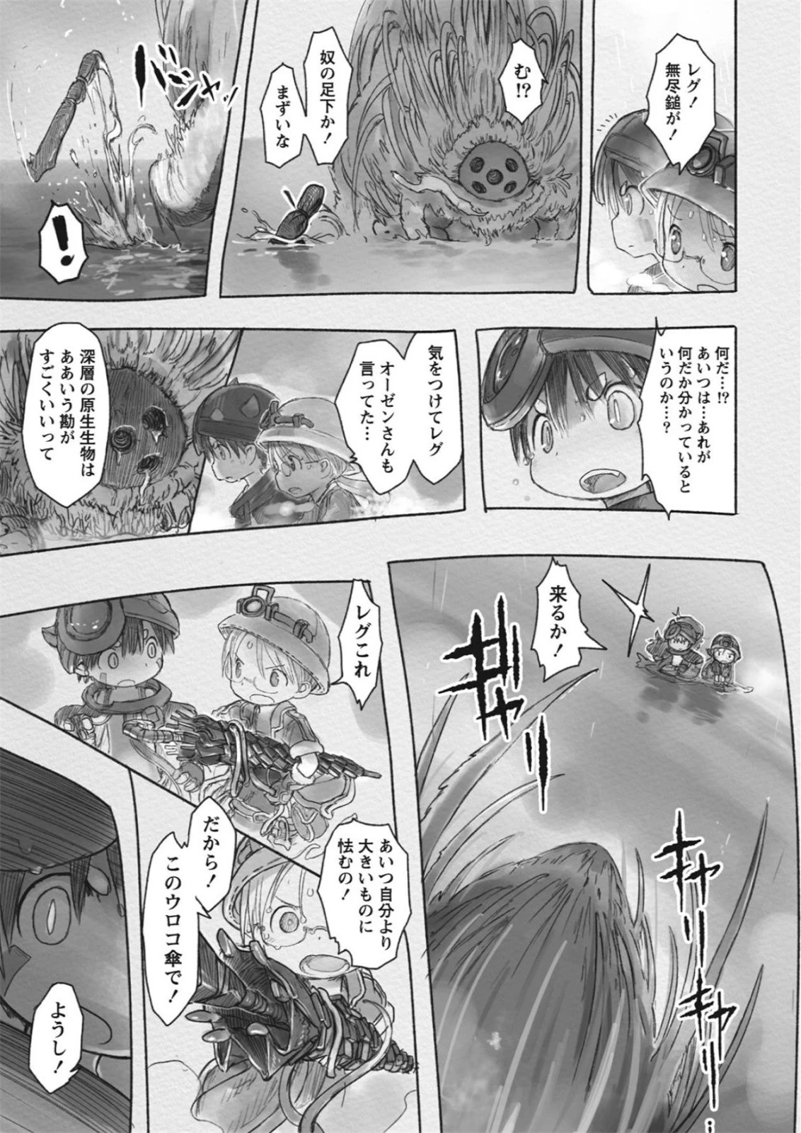 メイドインアビス 第19話 - 3