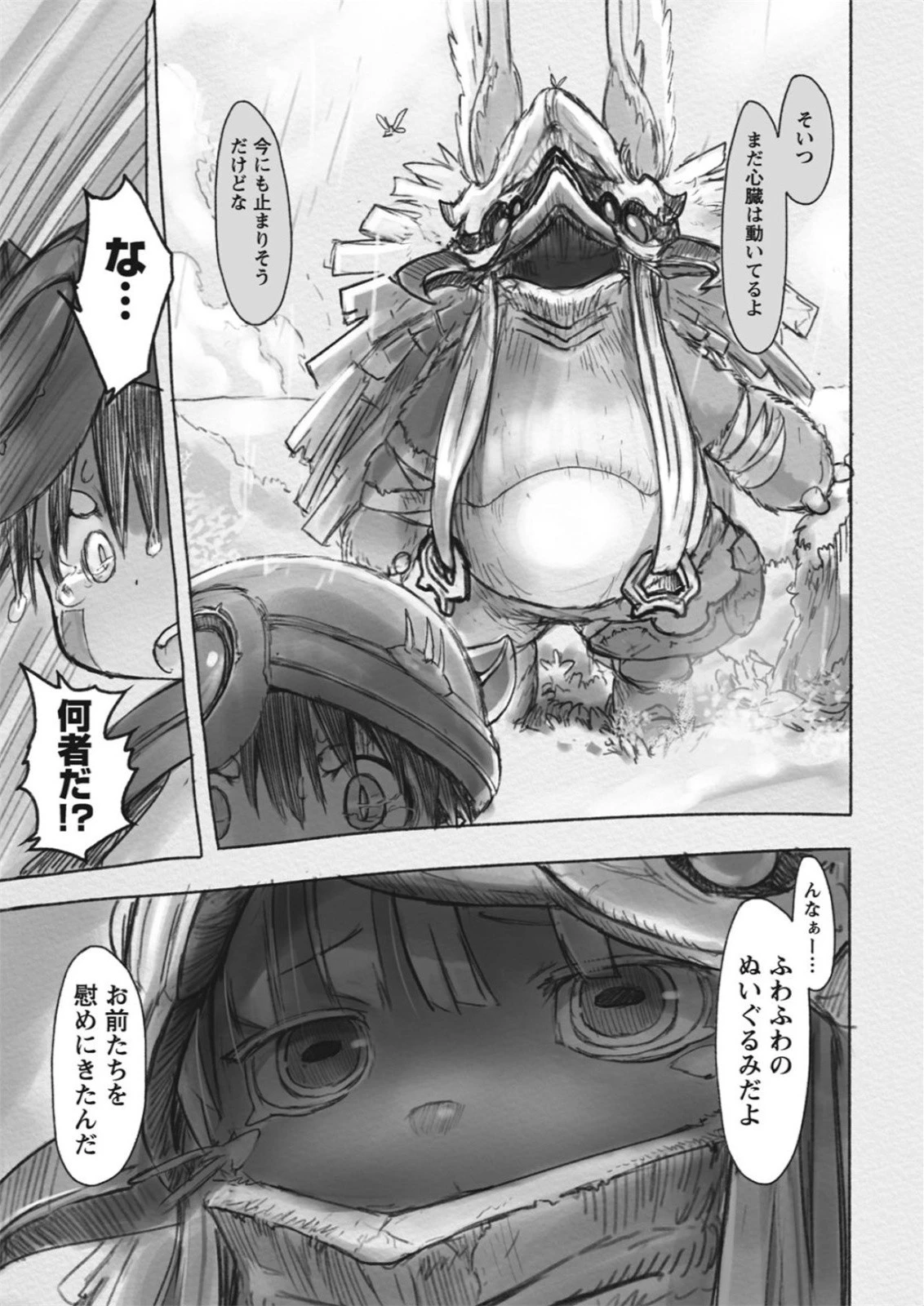 メイドインアビス 第19話 - 21