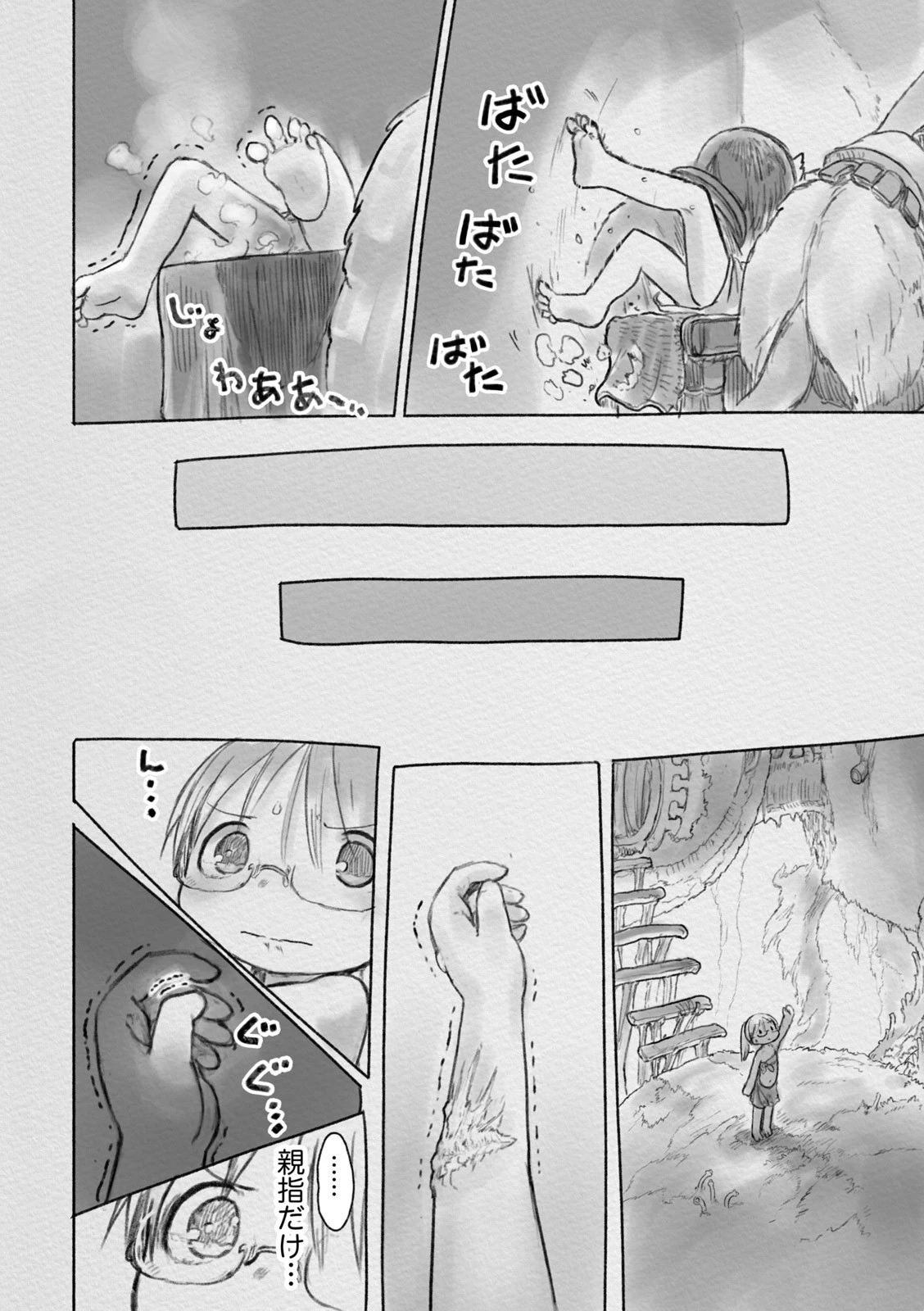 メイドインアビス 第26話 - 2