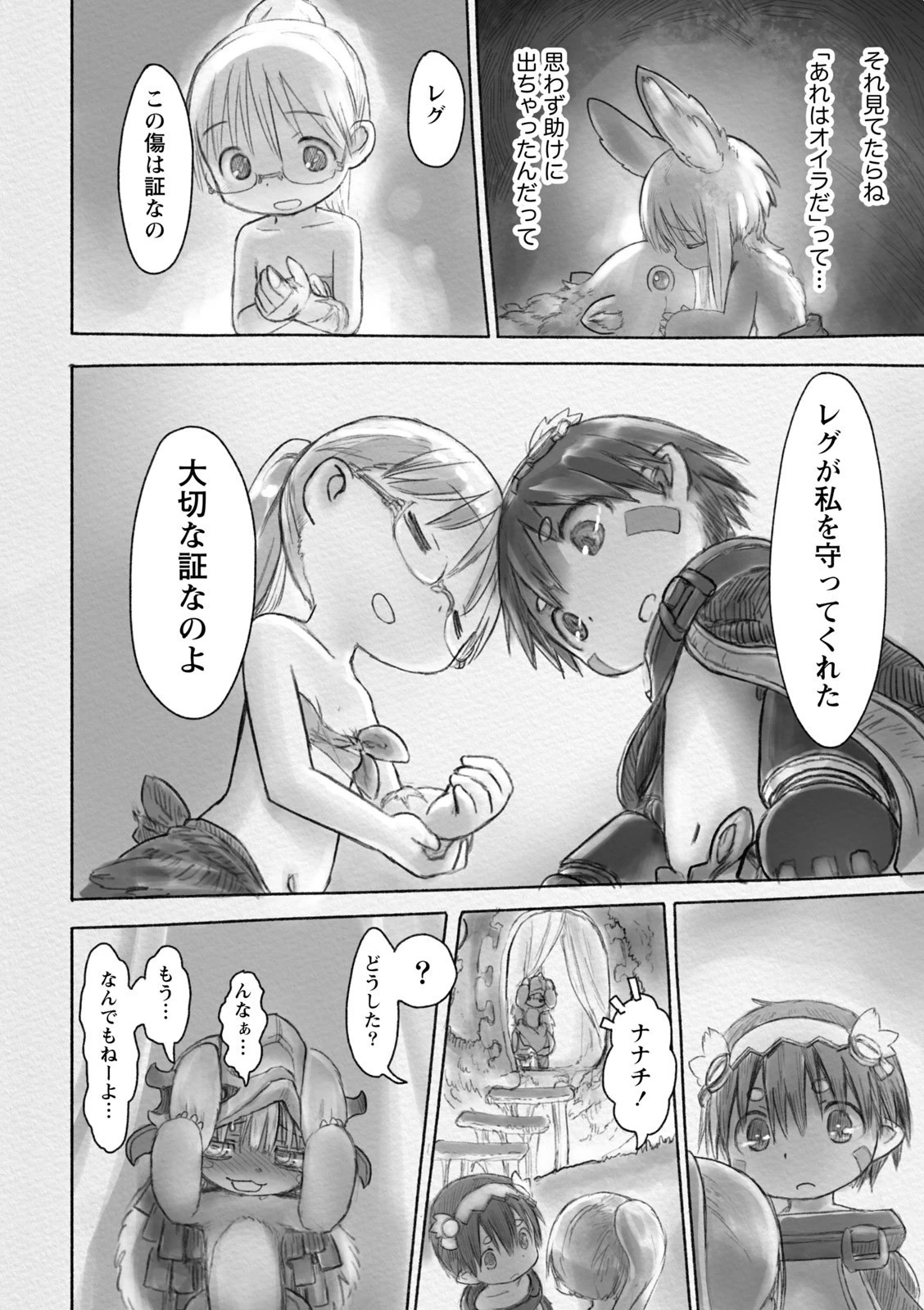 メイドインアビス 第26話 - 4