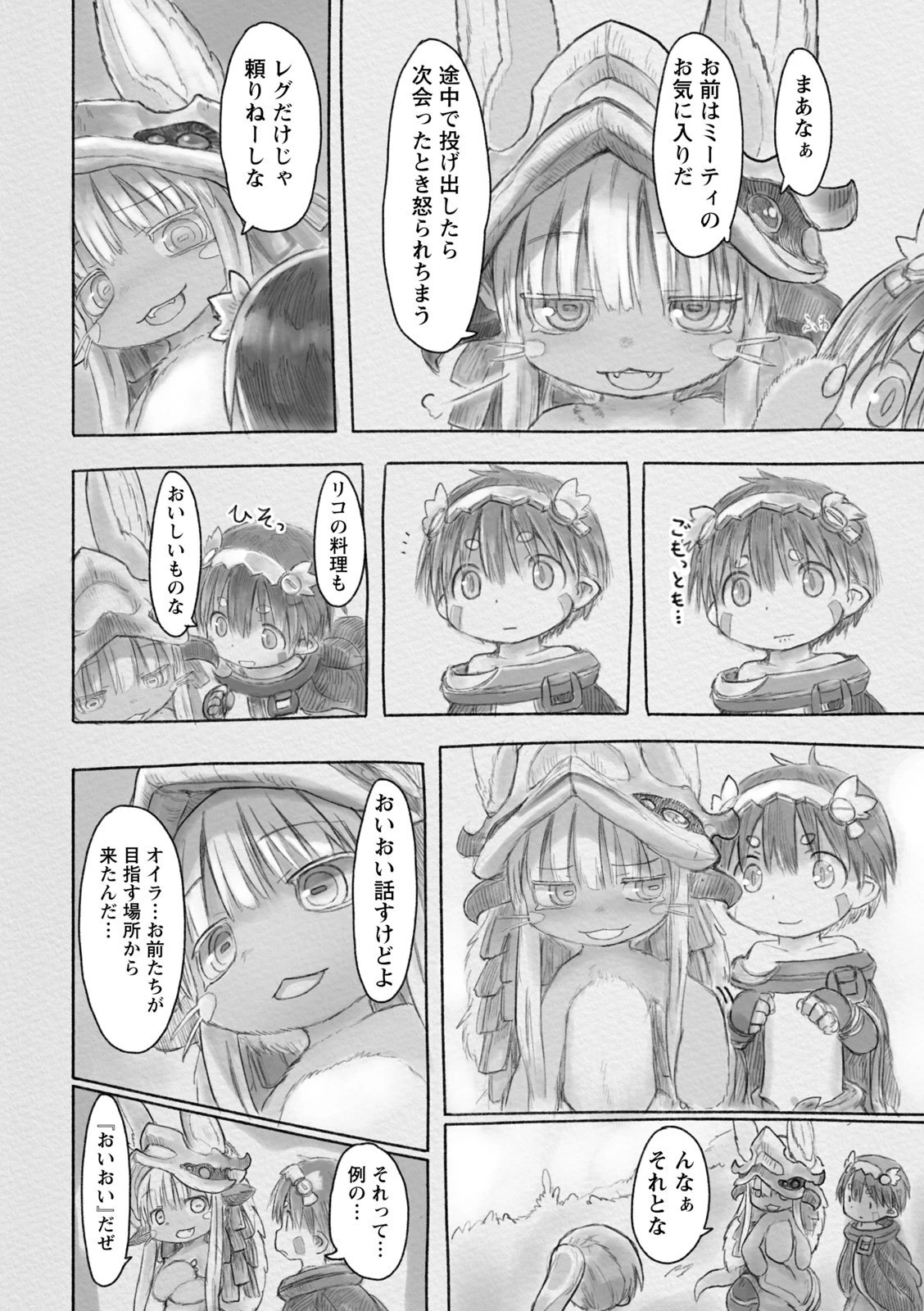 メイドインアビス 第26話 - 6