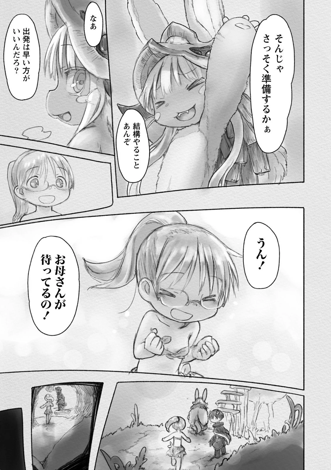 メイドインアビス 第26話 - 7