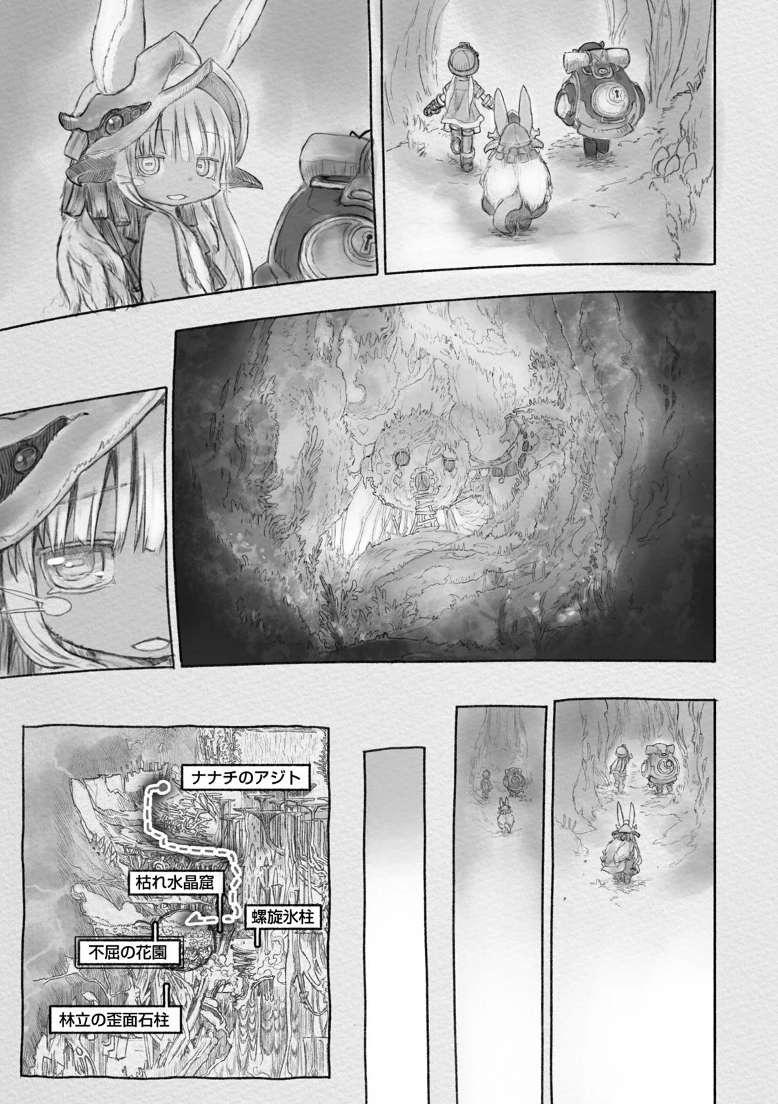 メイドインアビス 第26話 - 11