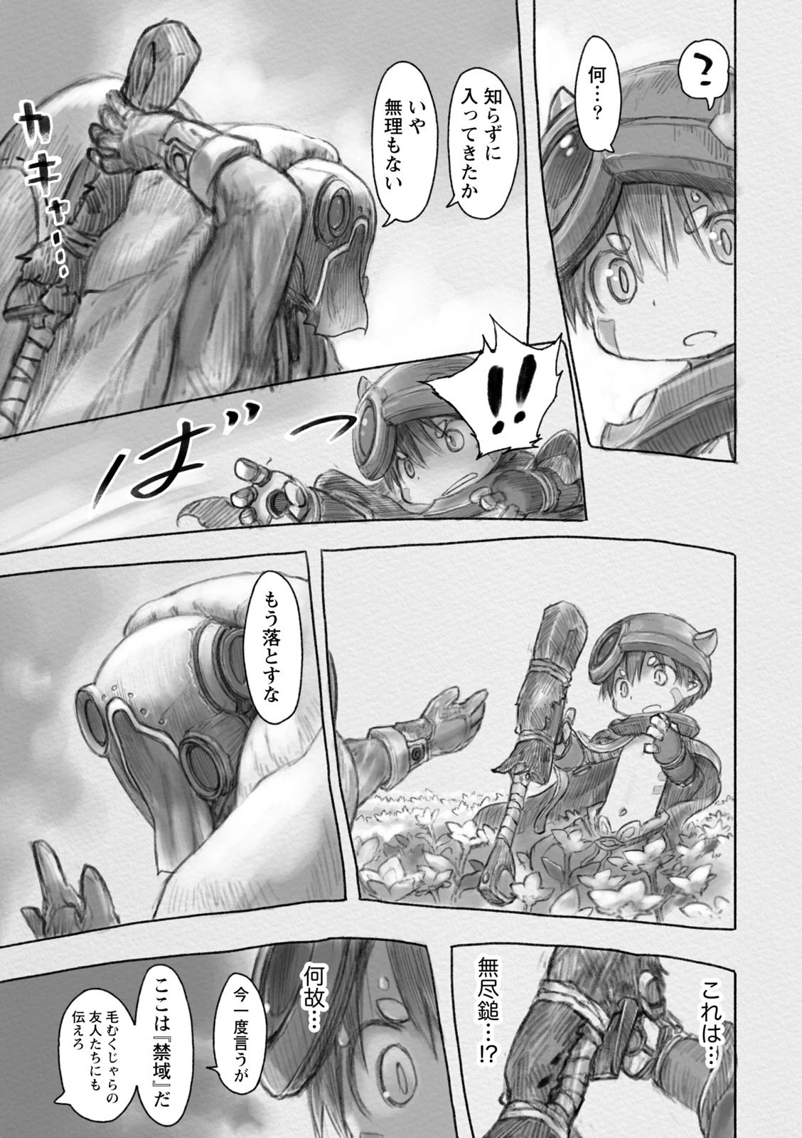メイドインアビス 第27話 - 3