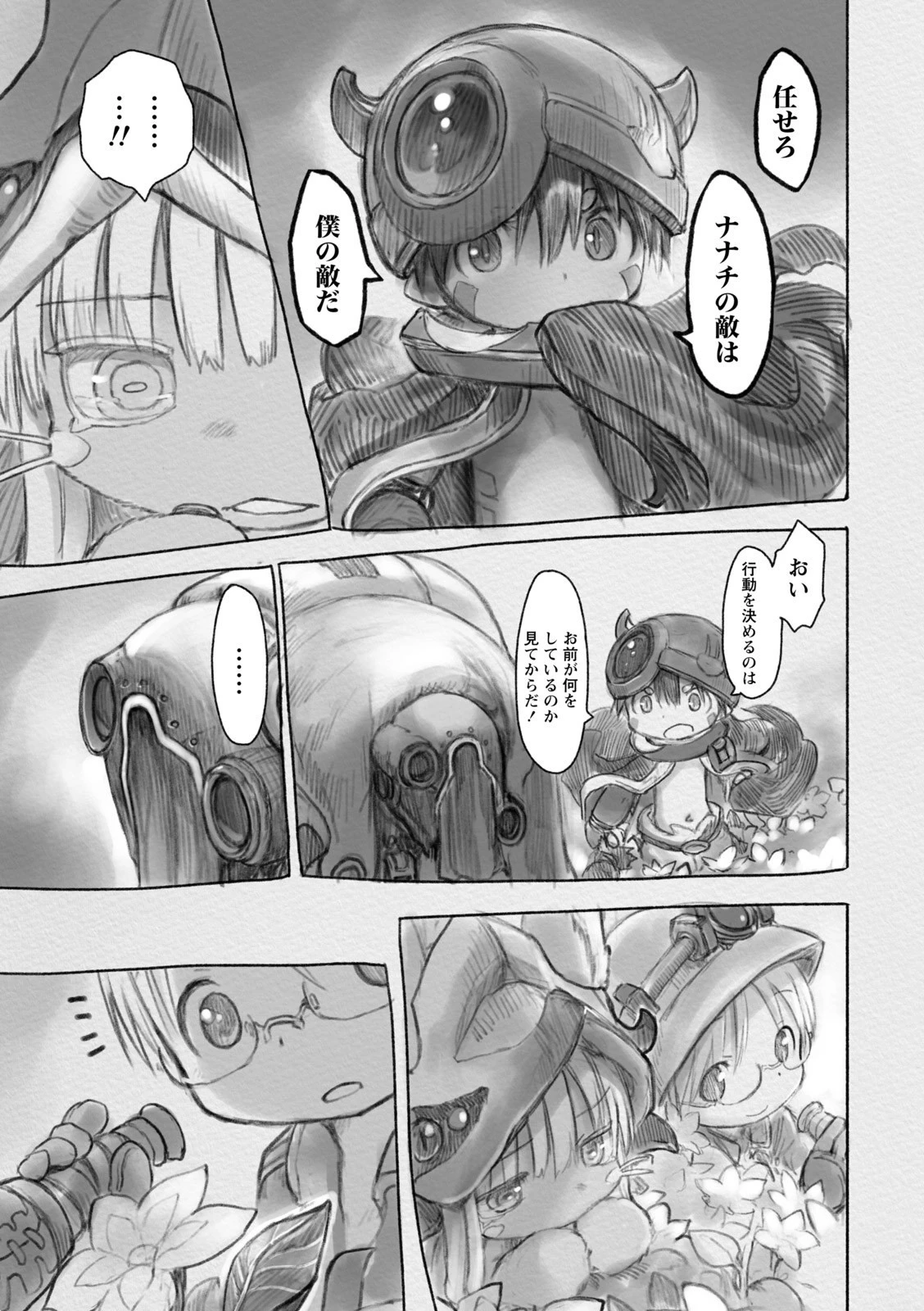 メイドインアビス 第27話 - 5
