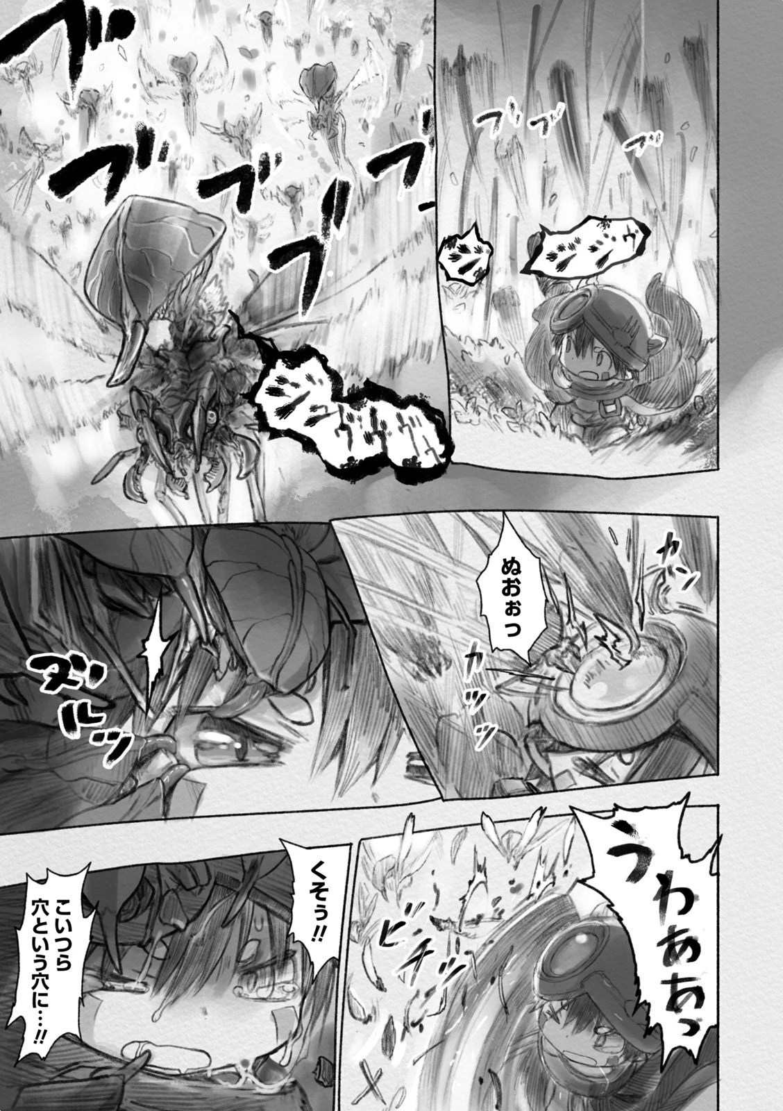 メイドインアビス 第27話 - 15