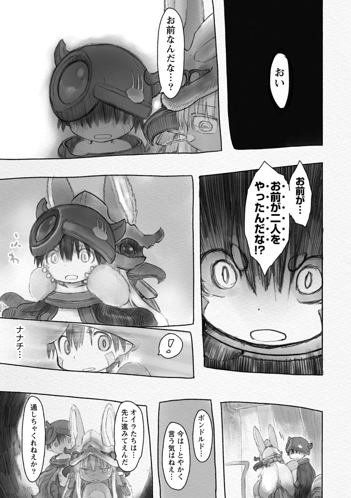 メイドインアビス 第29話 - 5