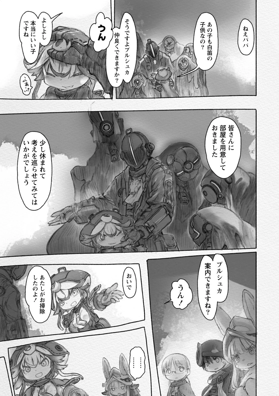 メイドインアビス 第29話 - 7