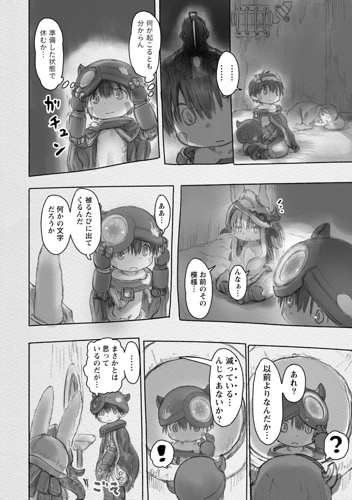 メイドインアビス 第29話 - 12