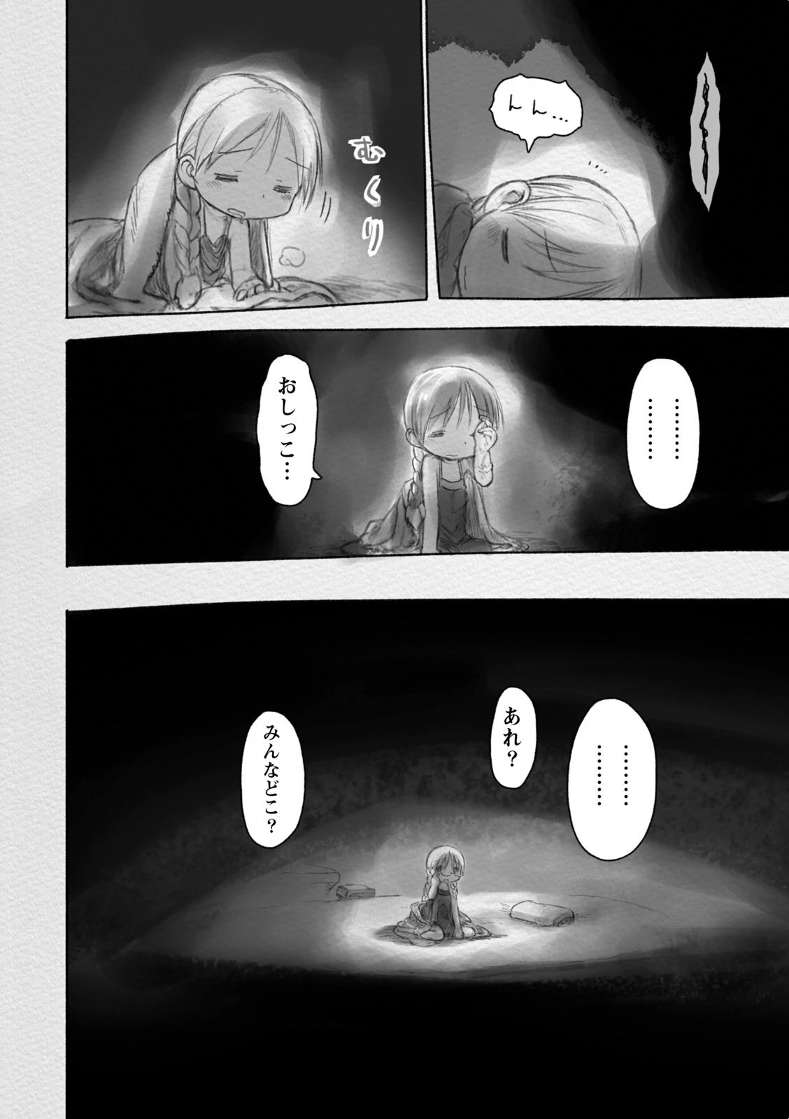 メイドインアビス 第29話 - 16