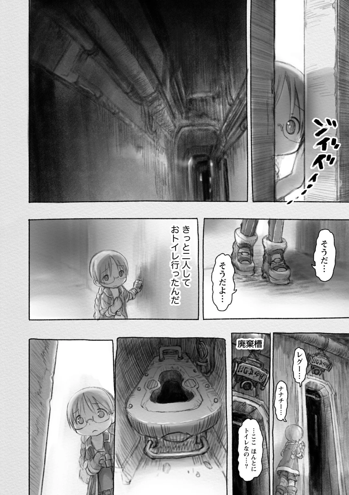 メイドインアビス 第30話 - 2