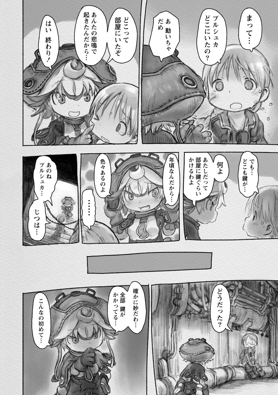 メイドインアビス 第30話 - 12
