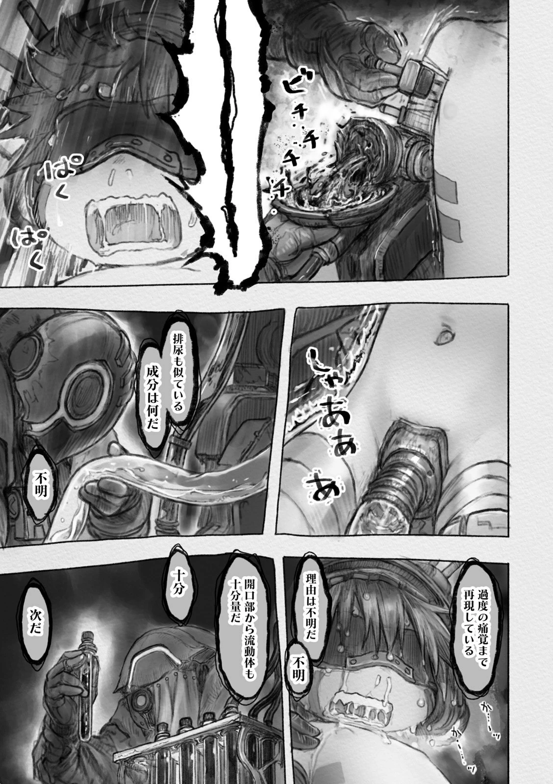 メイドインアビス 第31話 - 2
