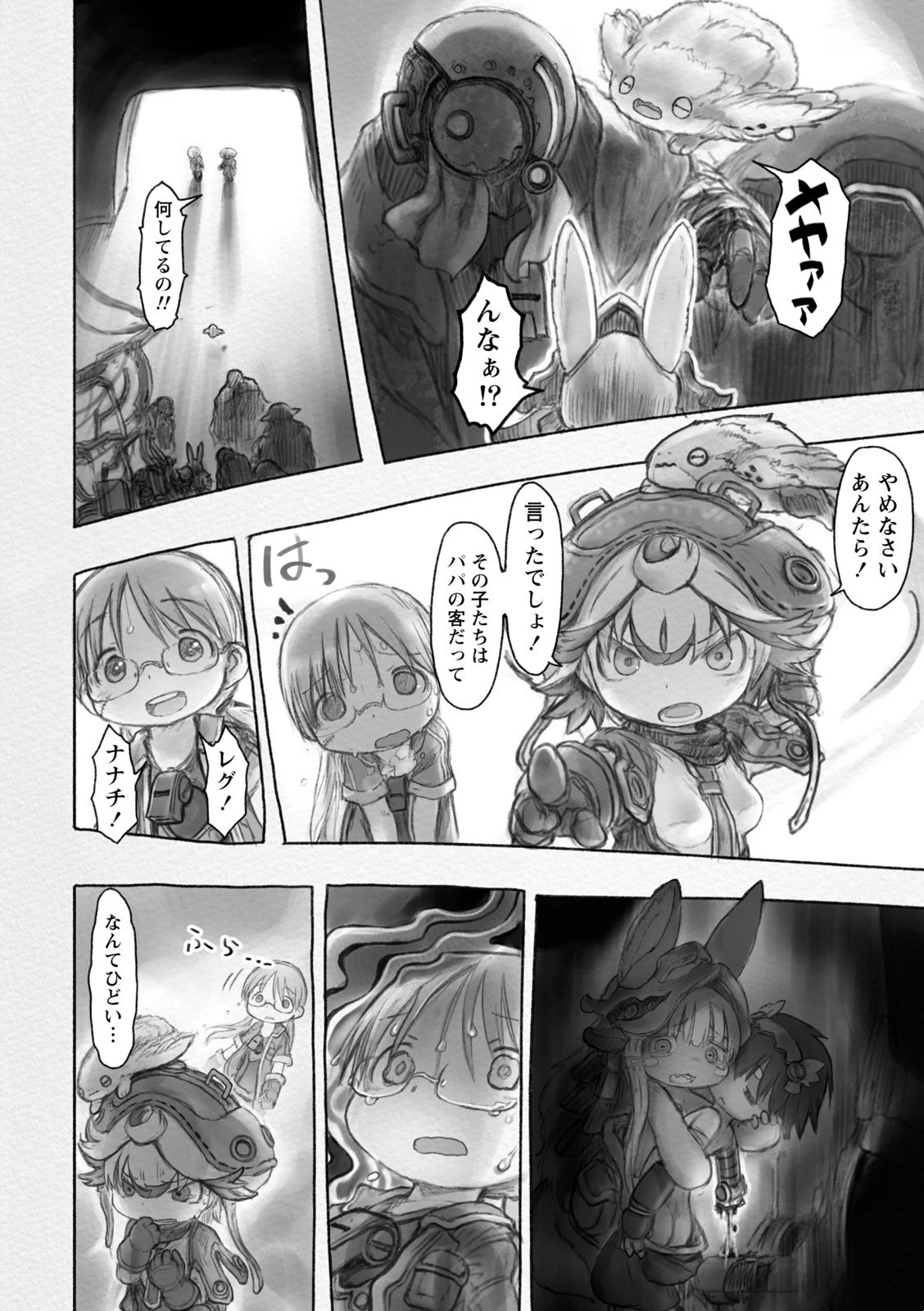メイドインアビス 第31話 - 5