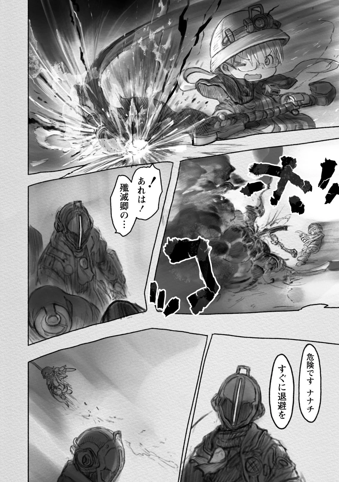 メイドインアビス 第31話 - 17