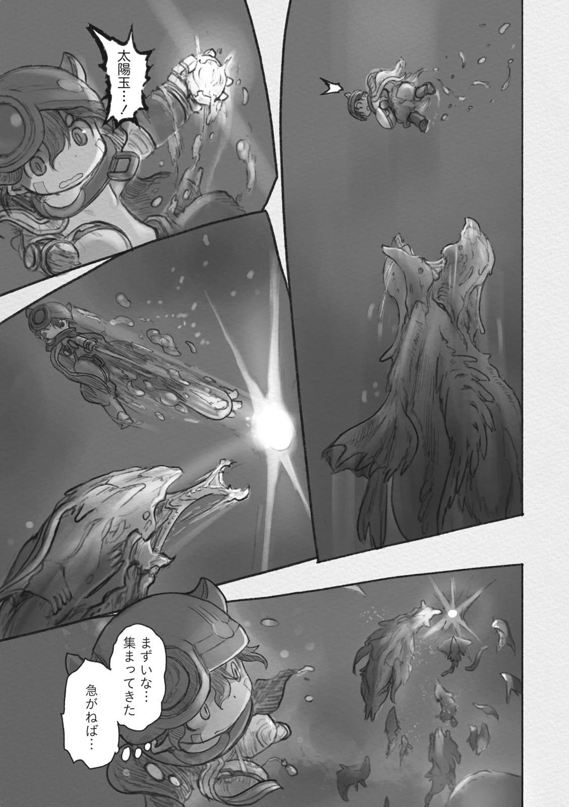 メイドインアビス 第33話 - 21