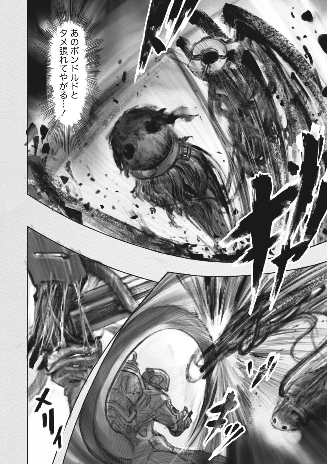メイドインアビス 第35話 - 2