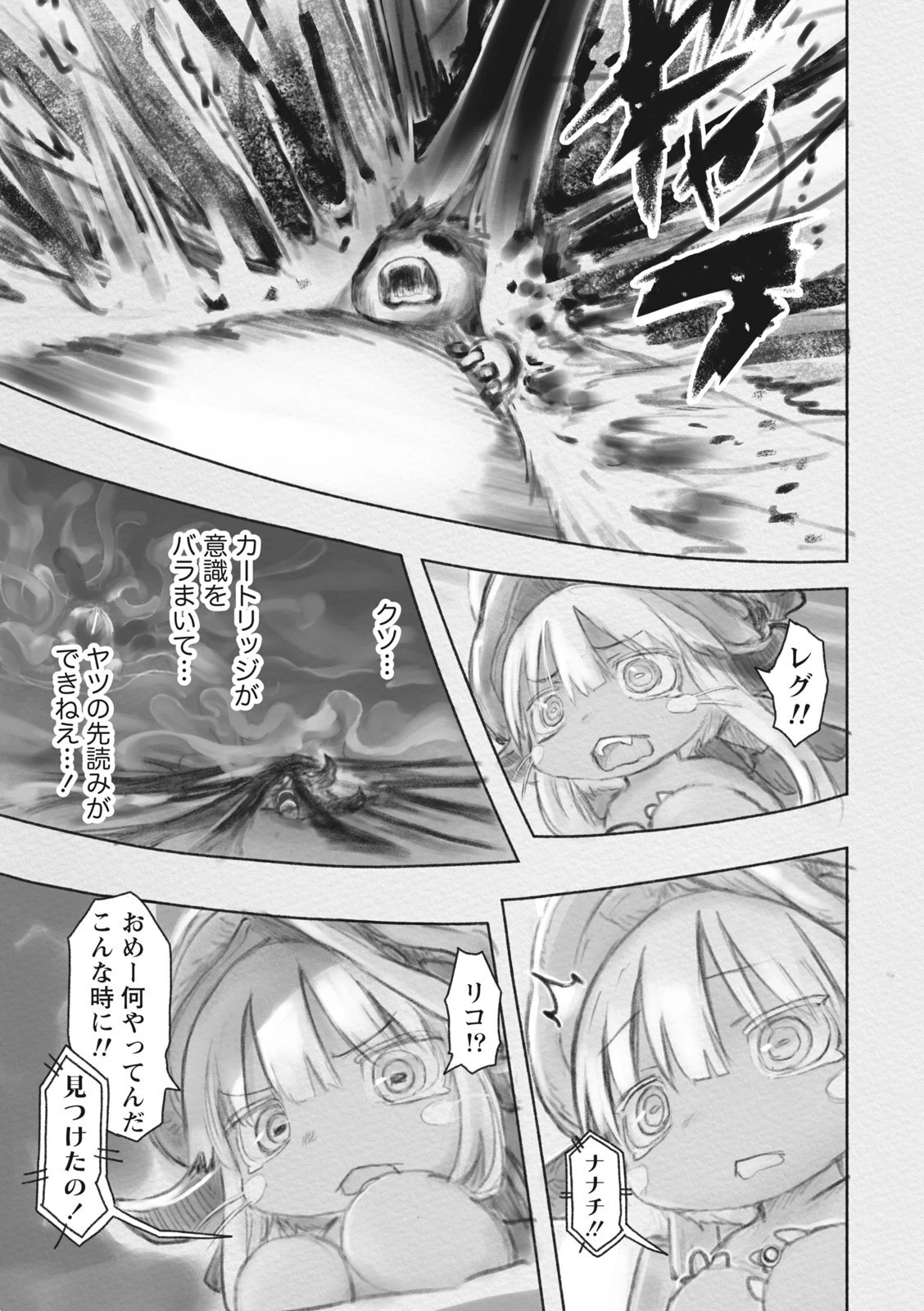 メイドインアビス 第35話 - 5