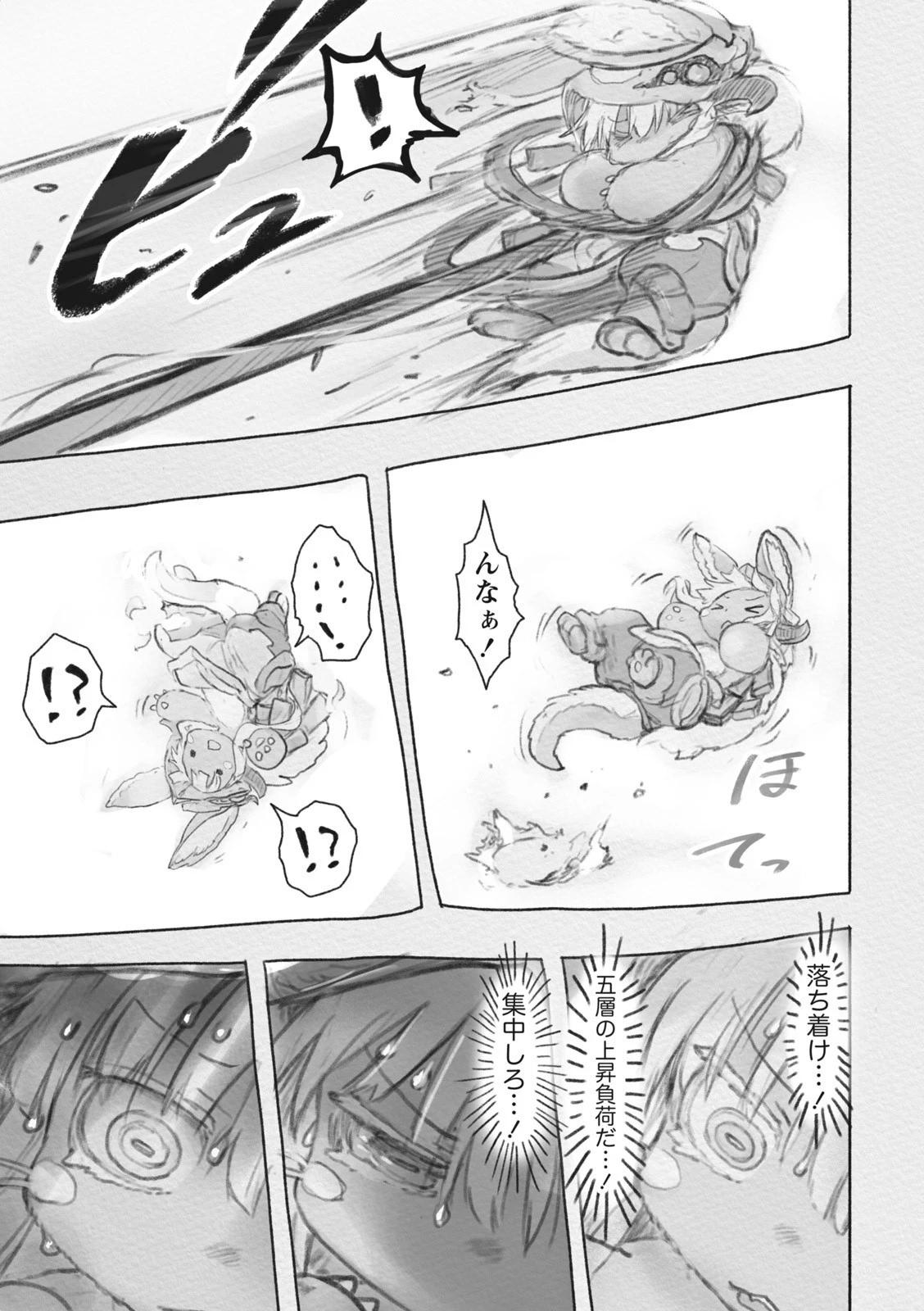 メイドインアビス 第35話 - 13