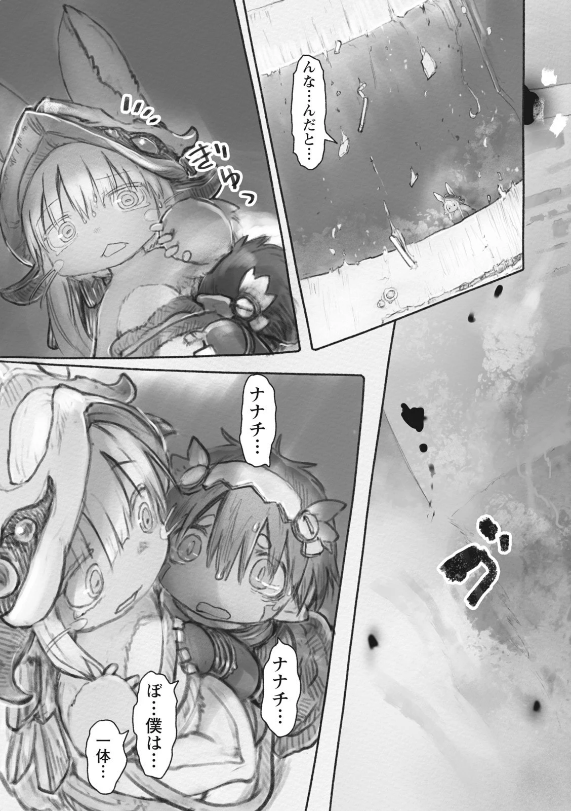 メイドインアビス 第35話 - 15