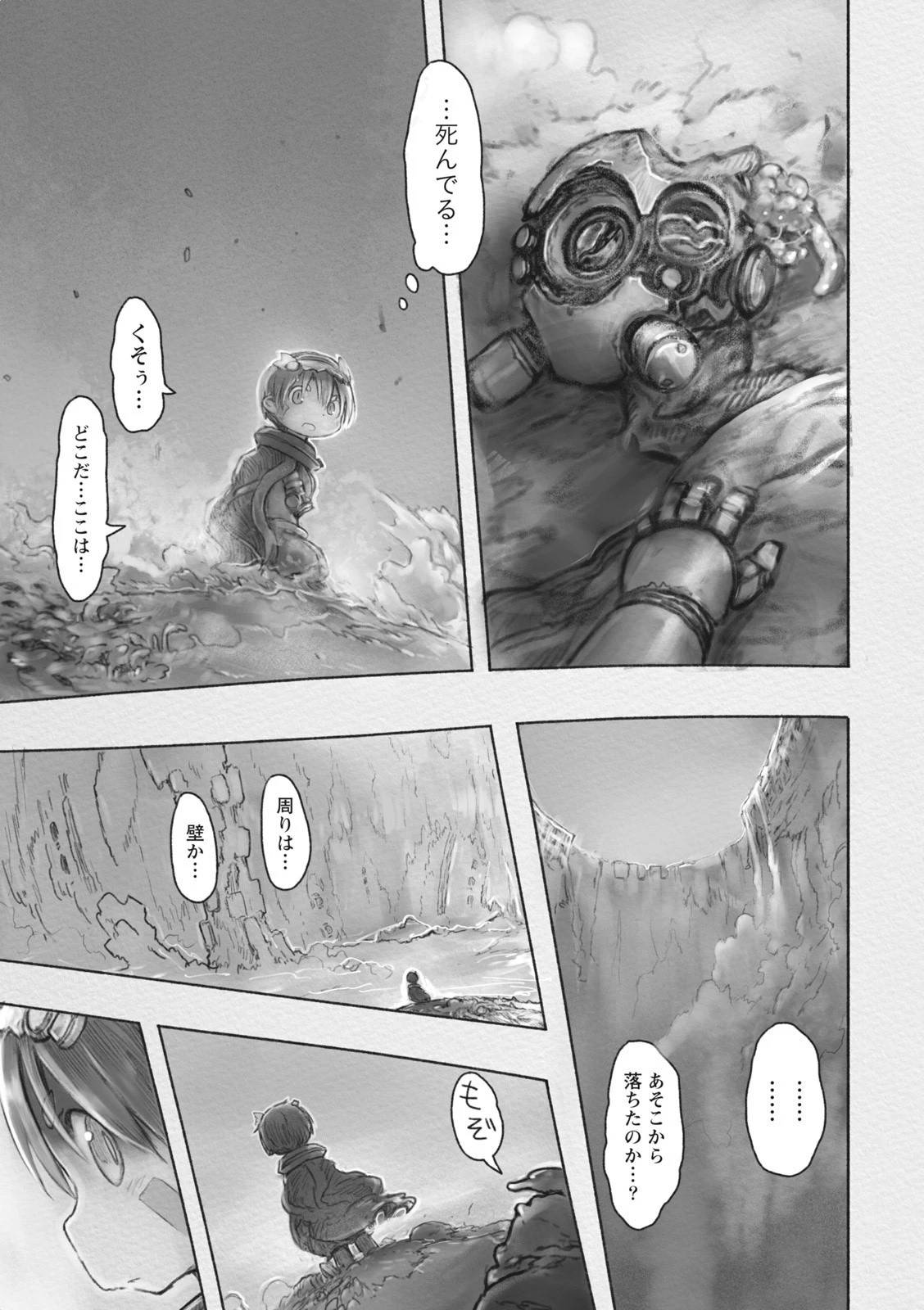 メイドインアビス 第36話 - 3