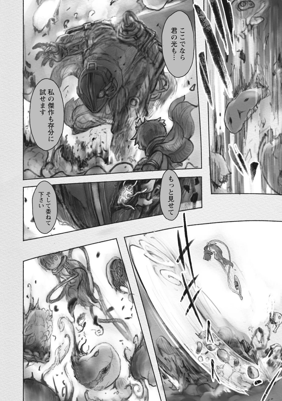メイドインアビス 第36話 - 6