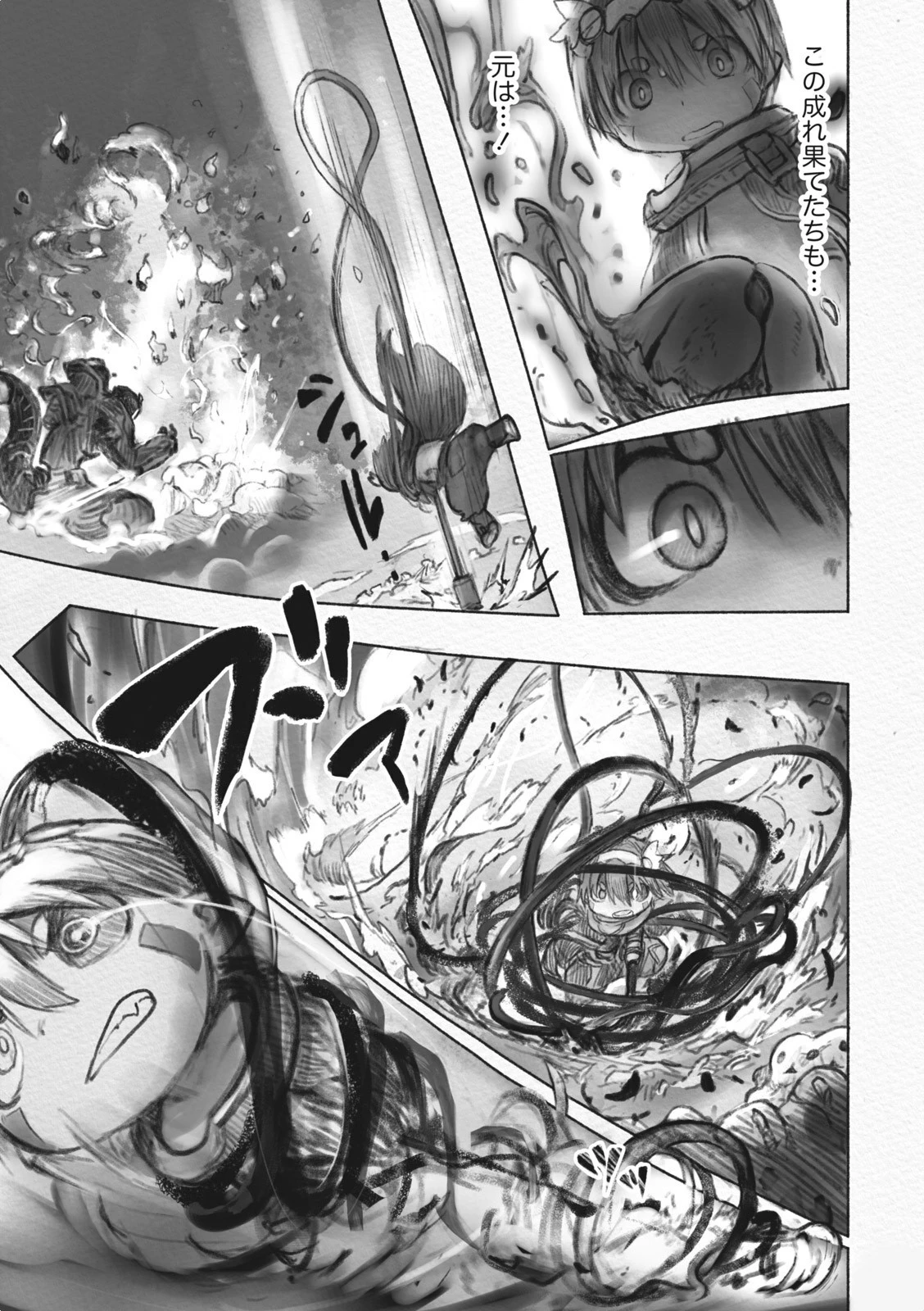 メイドインアビス 第36話 - 7