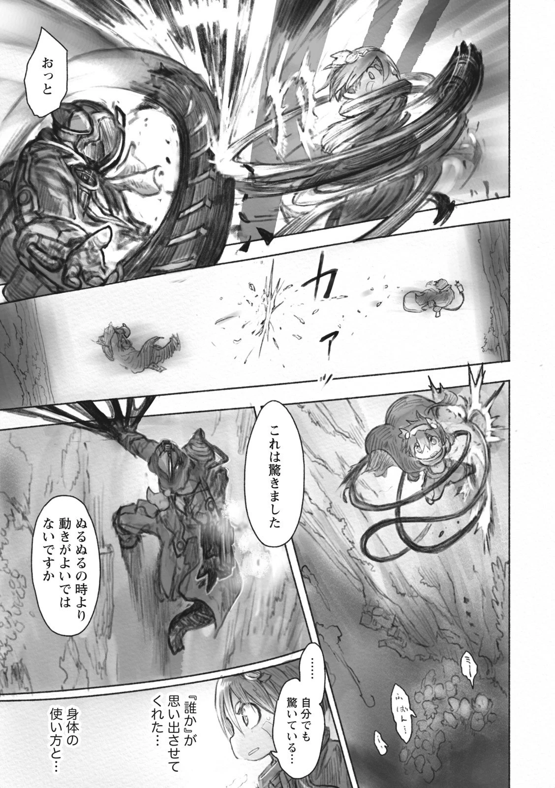 メイドインアビス 第36話 - 9