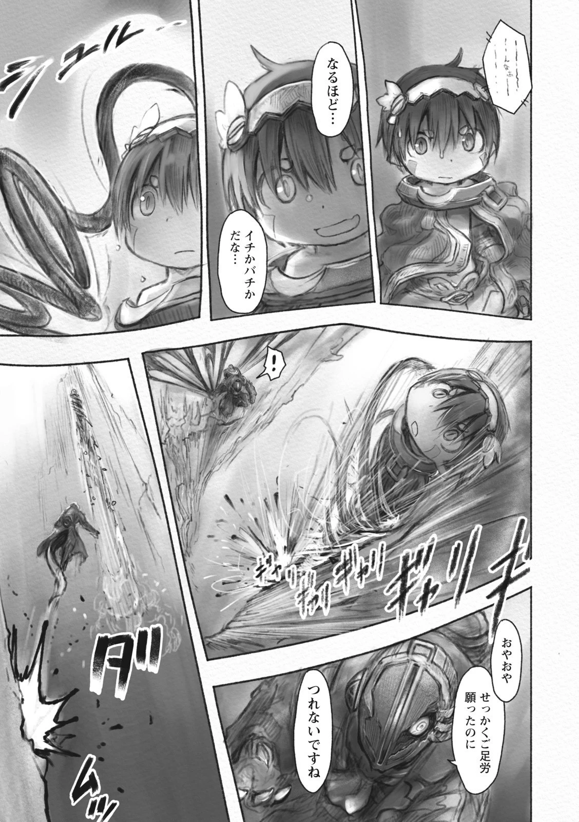 メイドインアビス 第36話 - 11