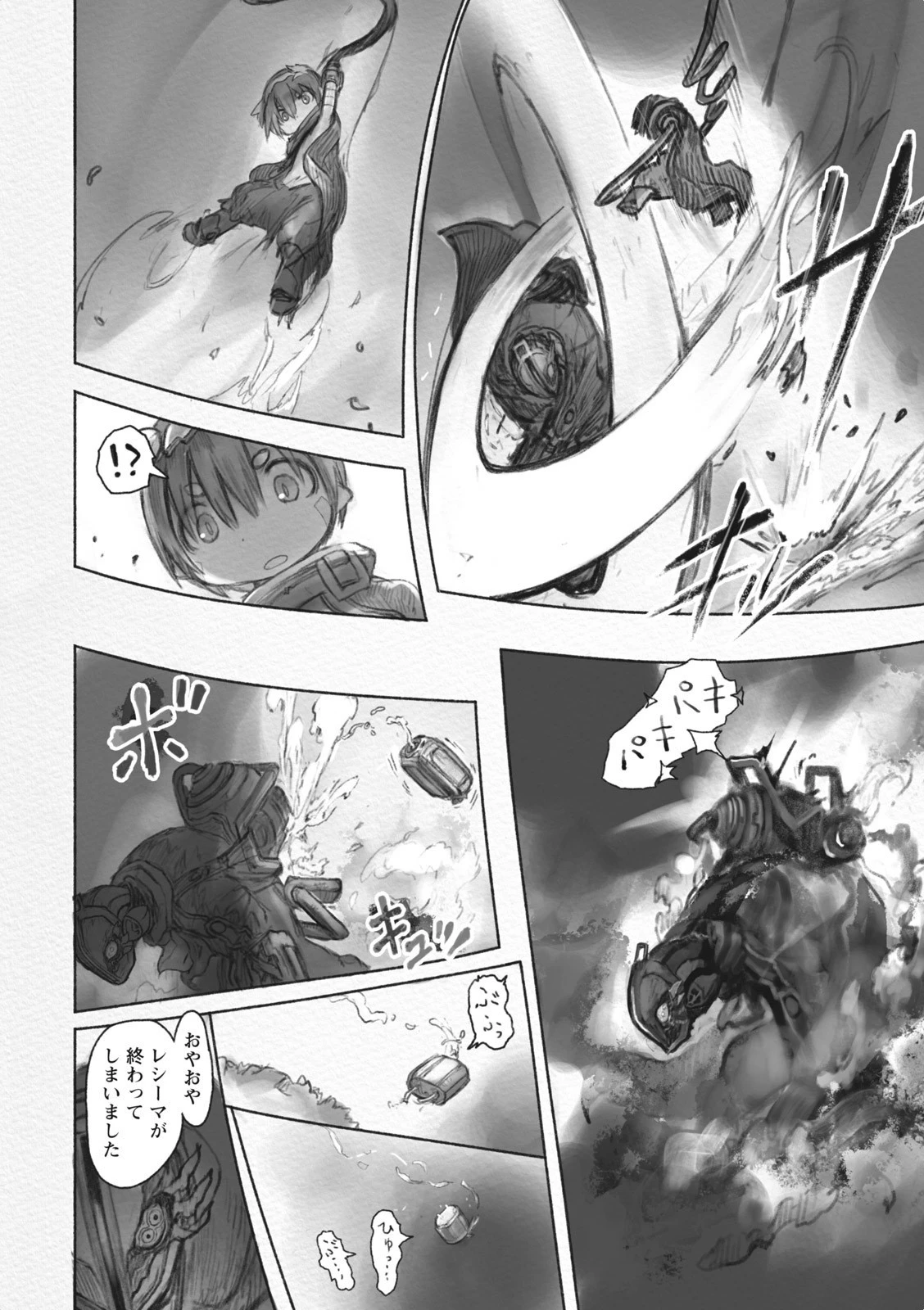 メイドインアビス 第36話 - 16