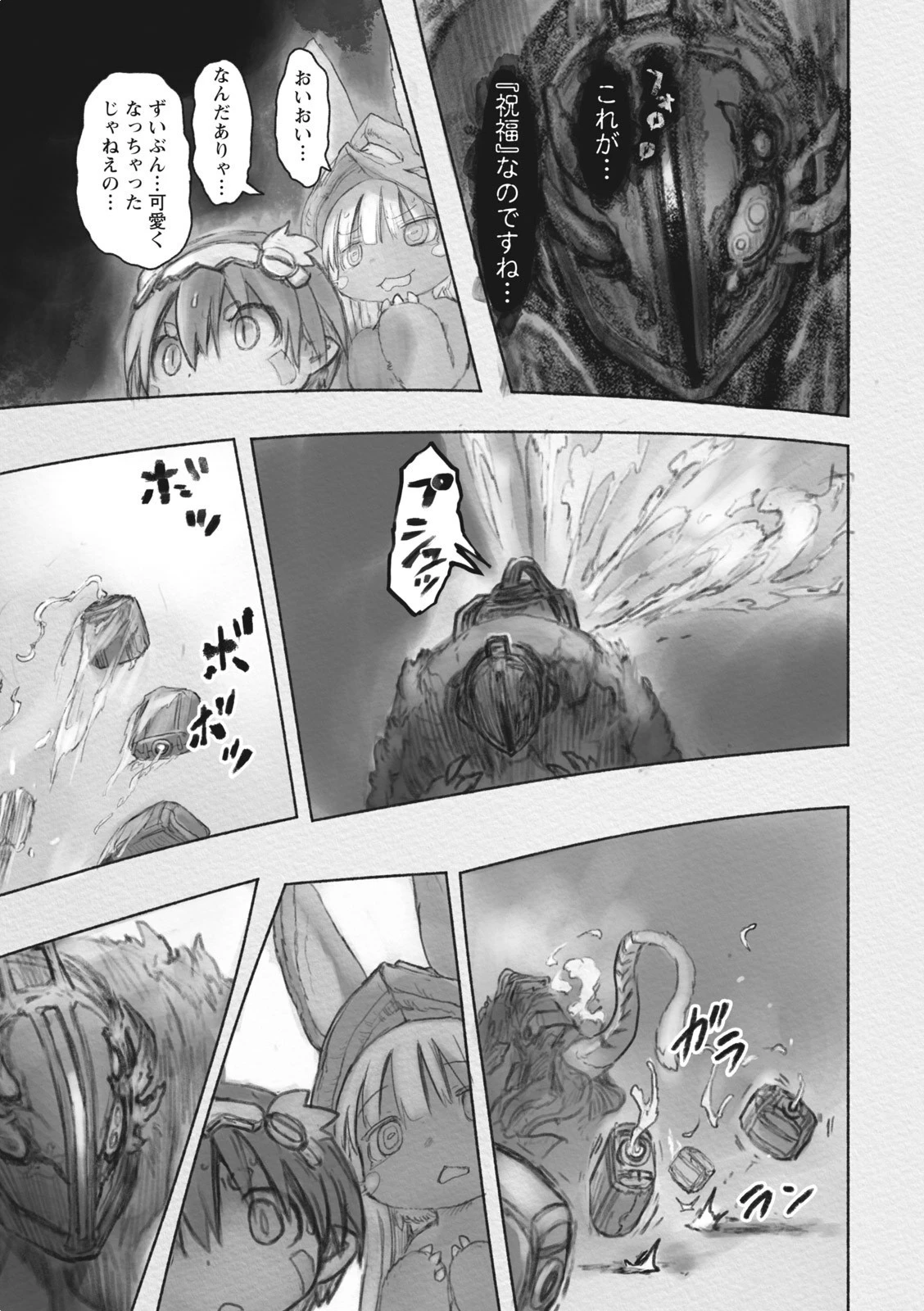 メイドインアビス 第36話 - 23