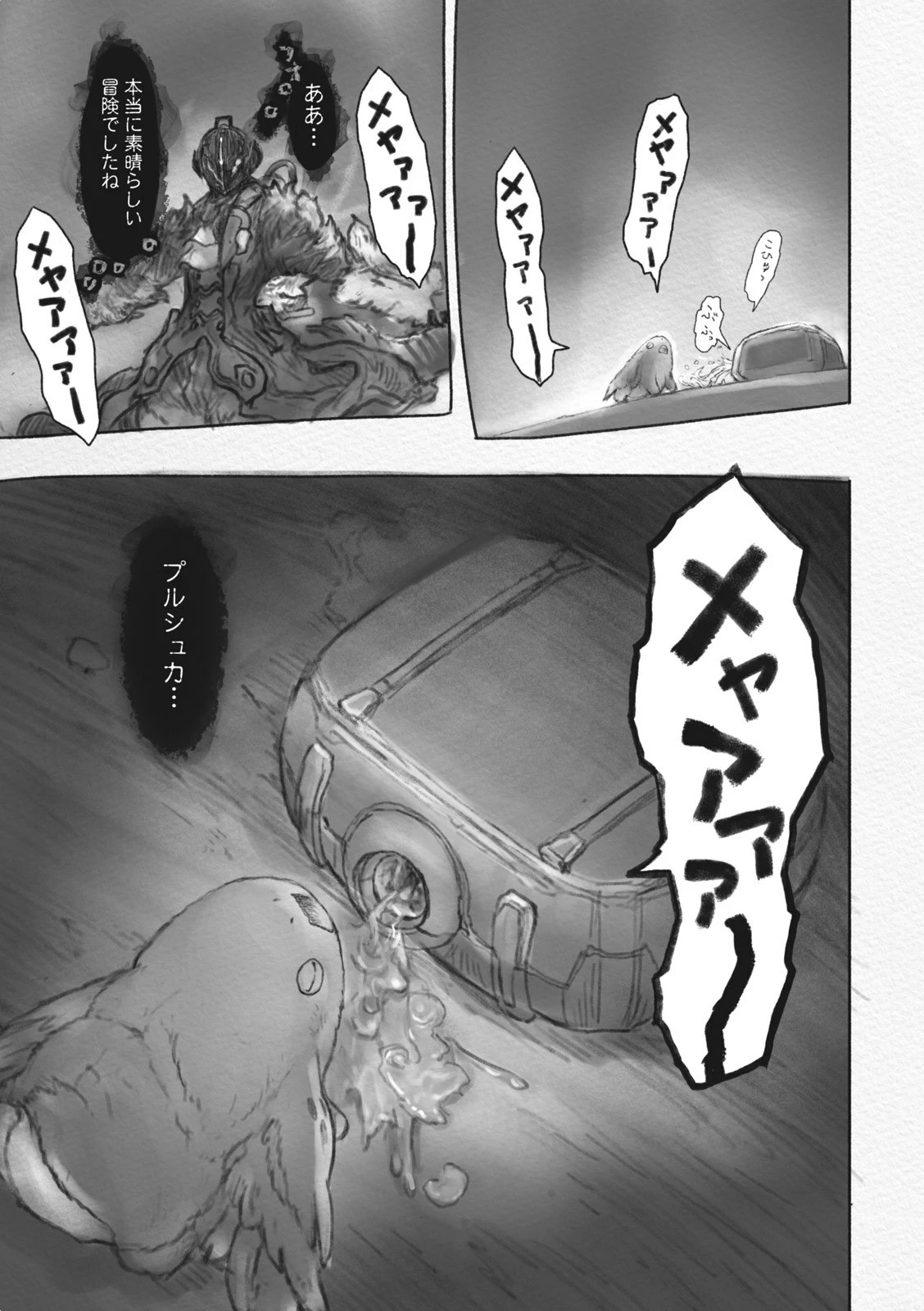 メイドインアビス 第36話 - 25