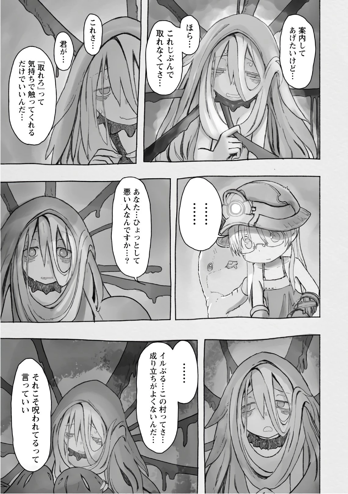 メイドインアビス 第45話 - 5