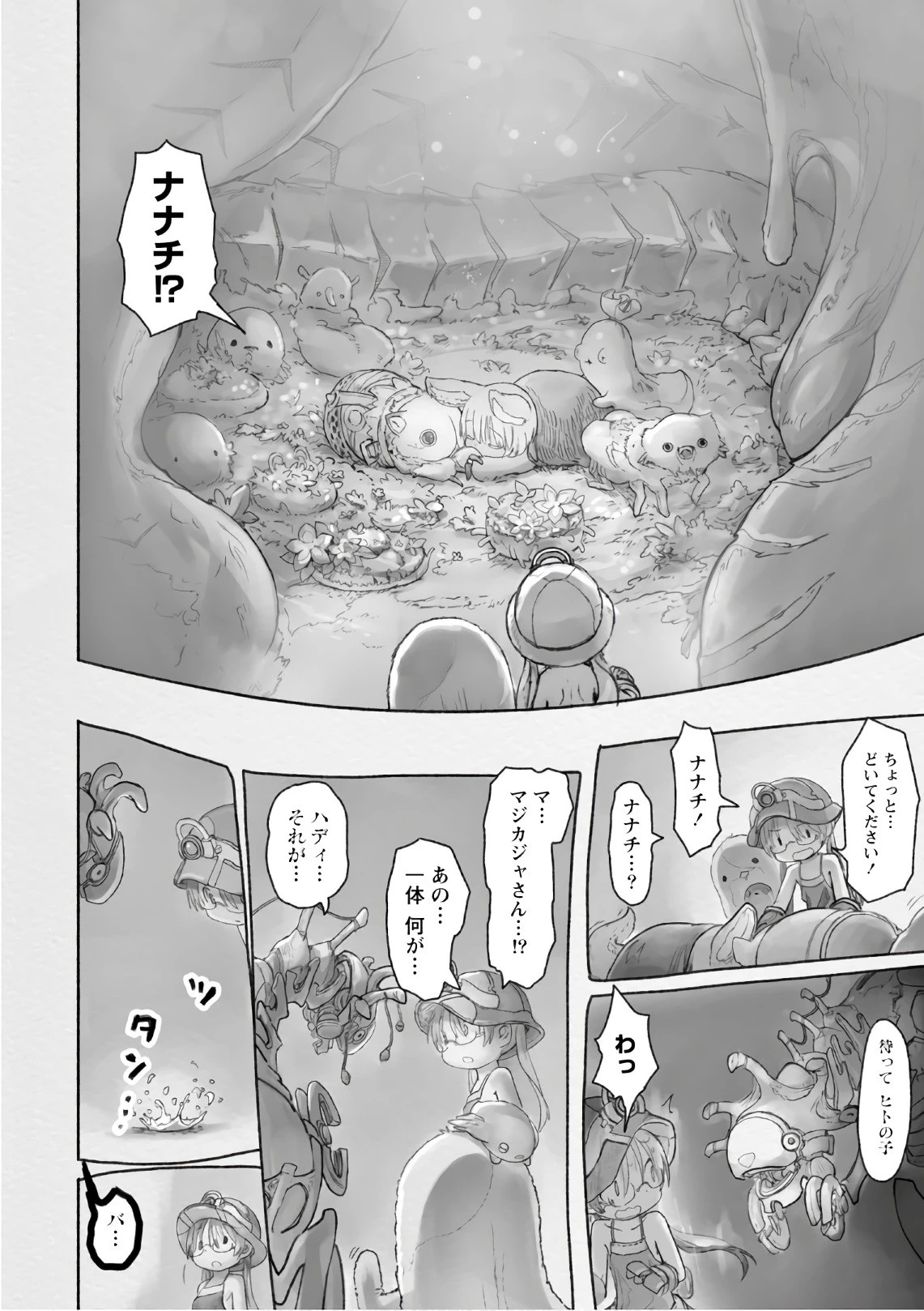 メイドインアビス 第45話 - 14